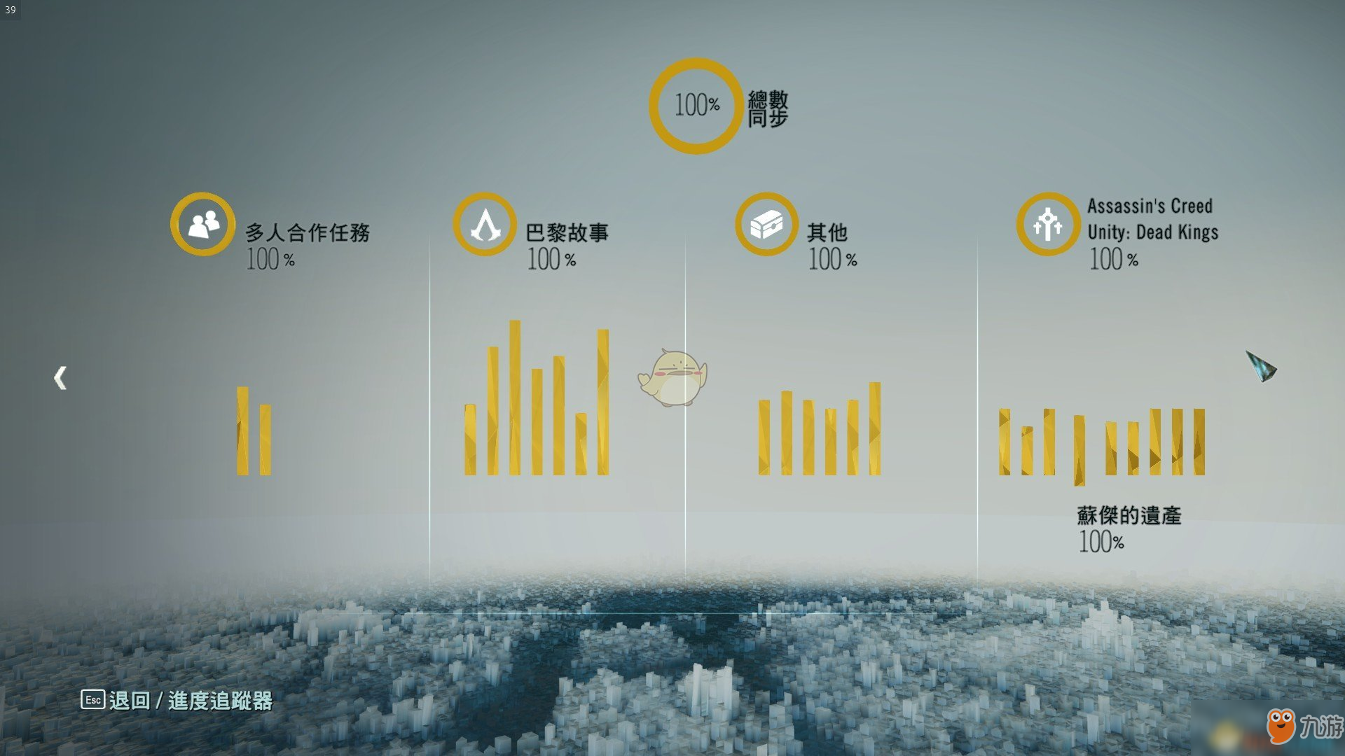 《刺客信条：大革命》语言怎么设置 语言设置攻略