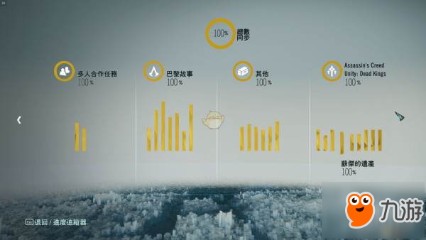 《刺客信条：大革命》语言怎么设置 语言设置方法