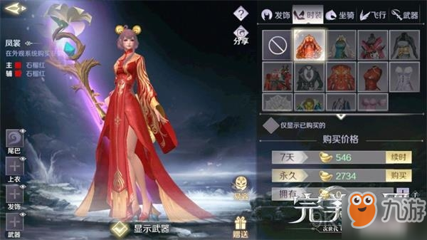 完美世界結(jié)婚怎么玩 手游結(jié)婚條件流程詳解