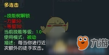 《马基埃亚尔的传说》多连击技能怎么样 多连击技能分析截图