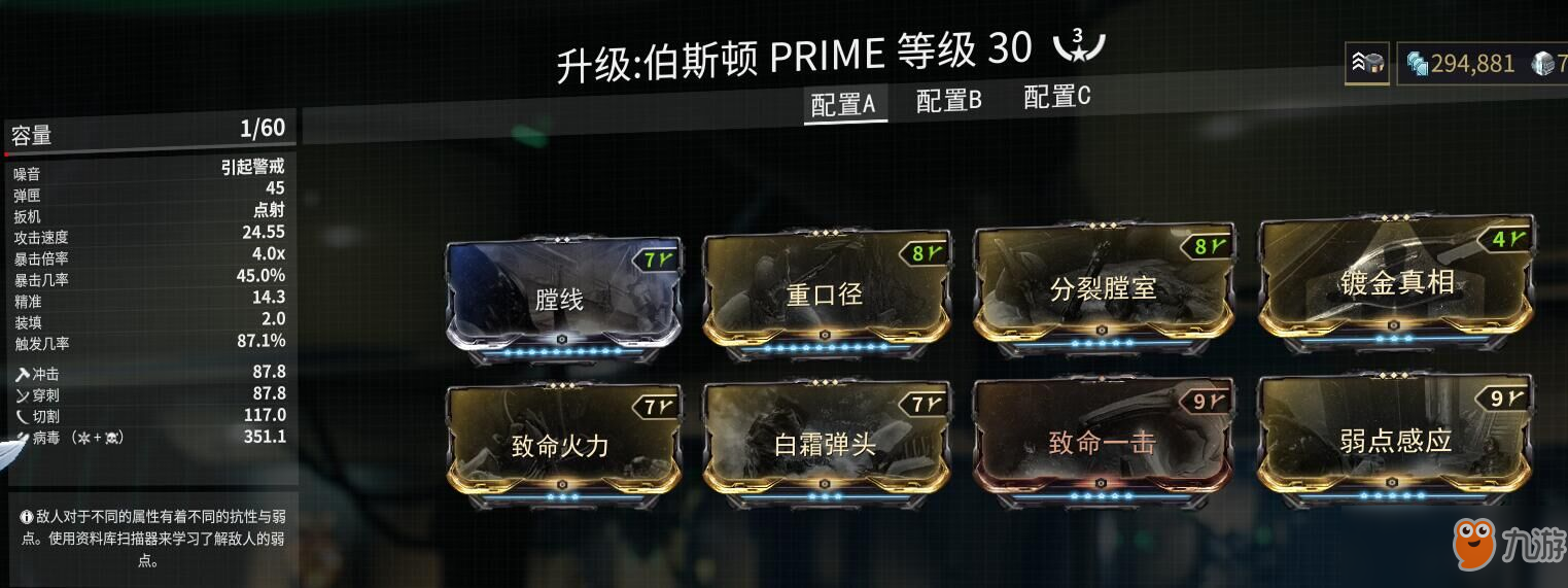 《星際戰(zhàn)甲》伯斯頓Prime配裝怎么配裝 19年MaxZero/伯斯頓Prime配裝