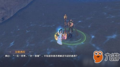 完美世界手游破解乾坤袋隐藏任务如何完成 隐藏任务完成攻略