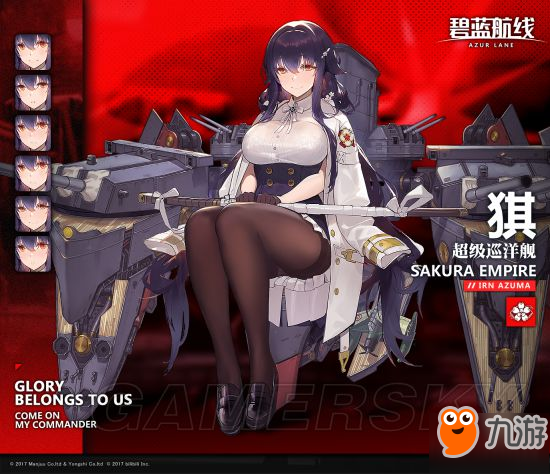 《碧蓝航线》吾妻厉害吗 吾妻值不值得培养