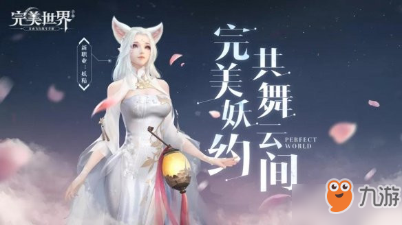 《完美世界》霸者印记有什么用 解锁技巧分享