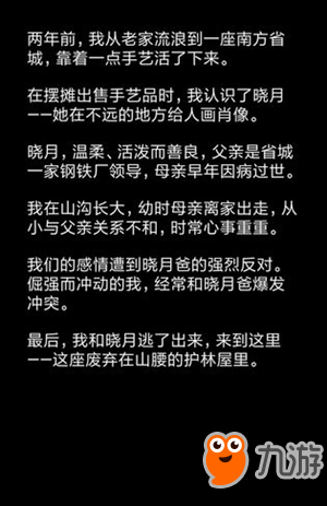 《流浪日記2》時間如何分配 時間分配攻略詳解