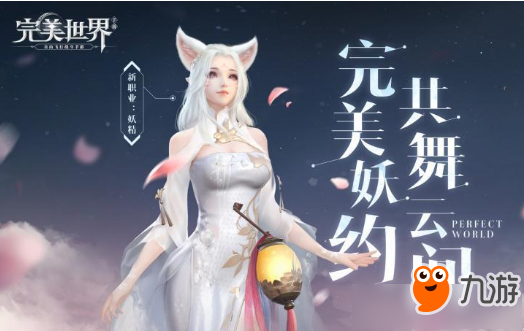 《完美世界》手游飞天猪怎么得 飞天猪位置详解