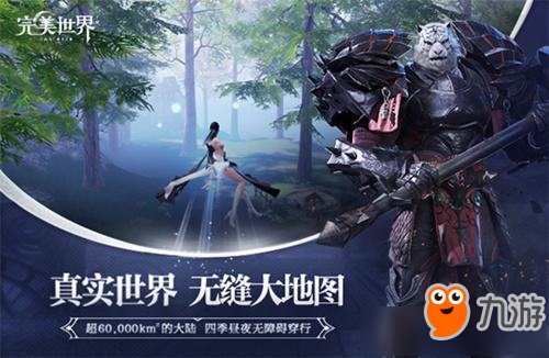 《完美世界》手游师徒任务有什么奖励 师徒任务奖励详解