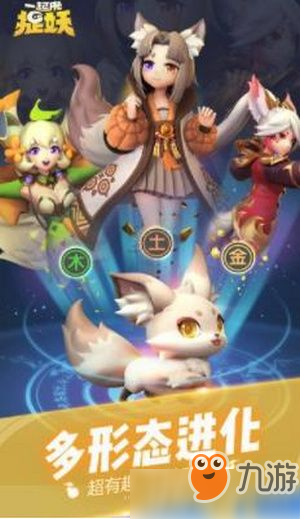 一起来捉妖献祭流有什么技巧 献祭流玩法介绍
