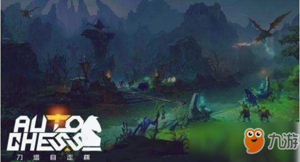 《DOTA2》棋子怎么移動 自走棋棋子移動方法