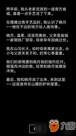 《流浪日記2》時間怎么分配 時間分配攻略