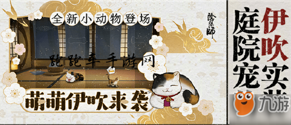 阴阳师伊吹怎么获取 阴阳师伊吹获取攻略