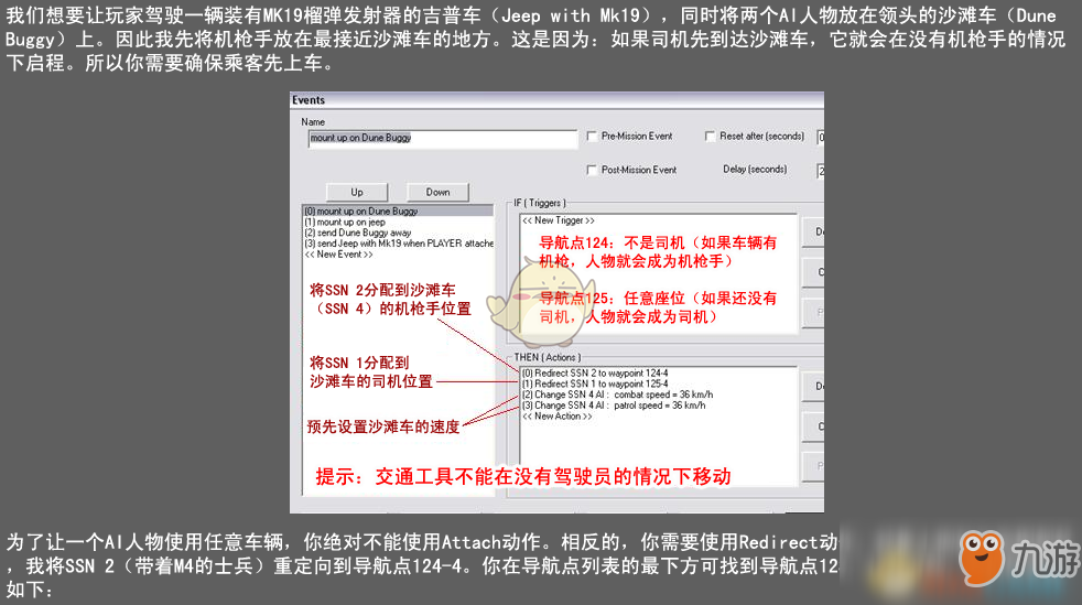 《三角洲特种部队7极限作战》怎么开车 车辆开启方法教程截图