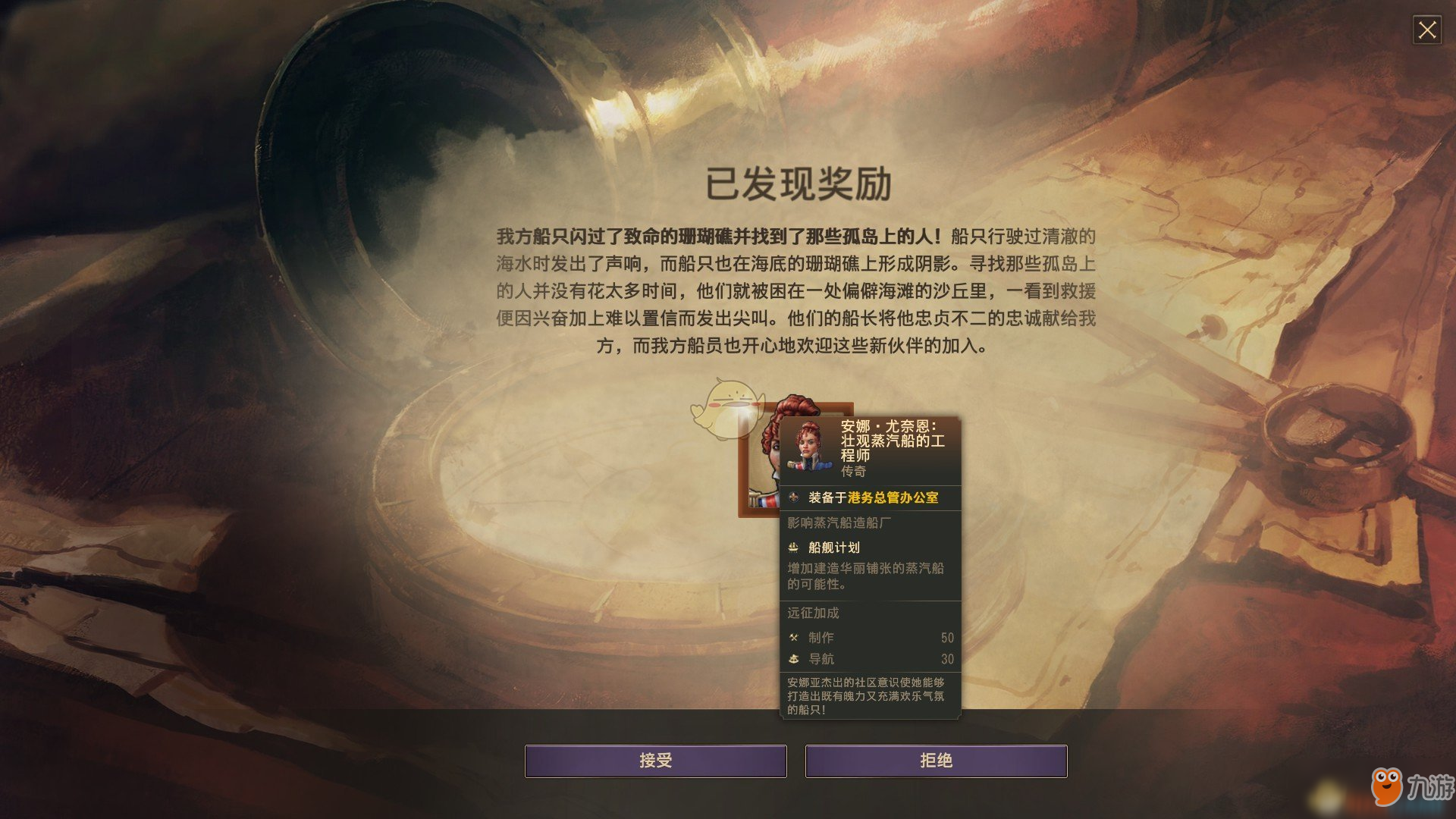 《纪元1800》华丽铺张蒸汽船怎么获得 华丽铺张蒸汽船获得方法