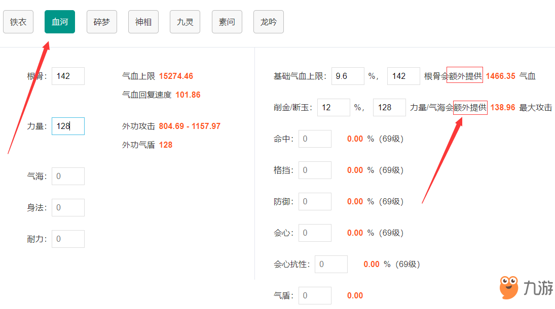 《逆水寒》削金断玉增加数值一览 削金断玉增加数值介绍