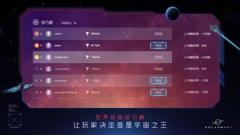 活力太阳3截图