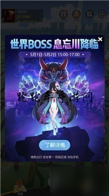 《一起来捉妖》世界BOSS在什么地方 全世界BOSS活动地点位置介绍