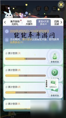 《一起来捉妖》免费参战卡怎么得 免费参战卡作用介绍