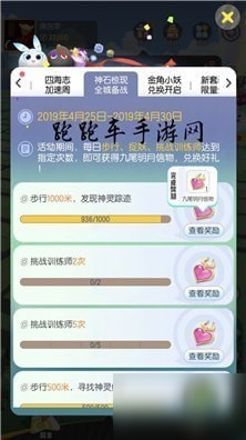 《一起來捉妖》九尾明月信物怎么得 九尾明月信物作用介紹