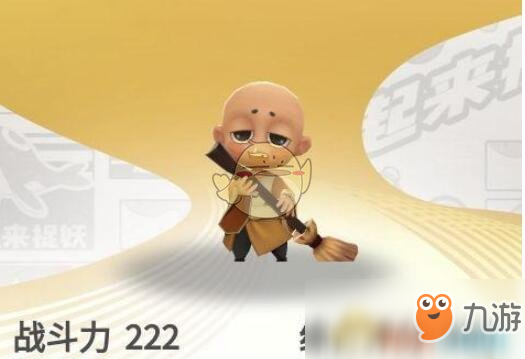 《一起来捉妖》小沙弥阵容怎么搭配 小沙弥阵容搭配推荐