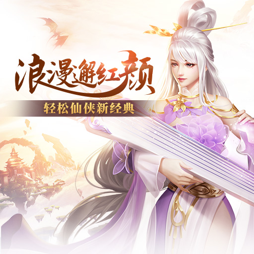 《仙魔劫》4月29日精英测试开启！