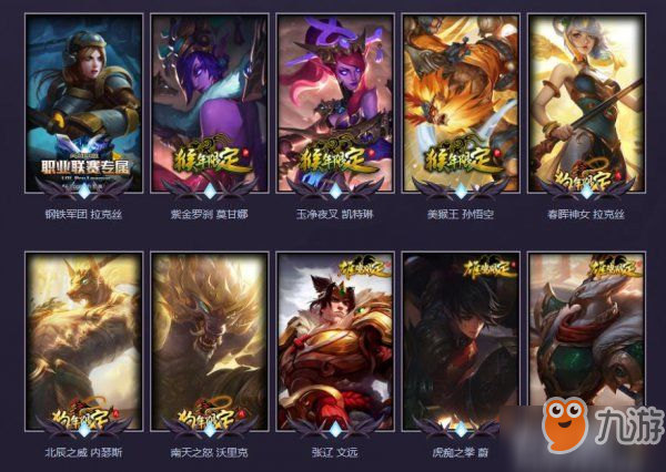 《LOL》冠军荣耀宝箱活动有什么奖励 冠军荣耀活动奖励一览