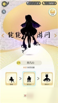 《一起來(lái)捉妖》息凡心獲取攻略 獲得流程分享