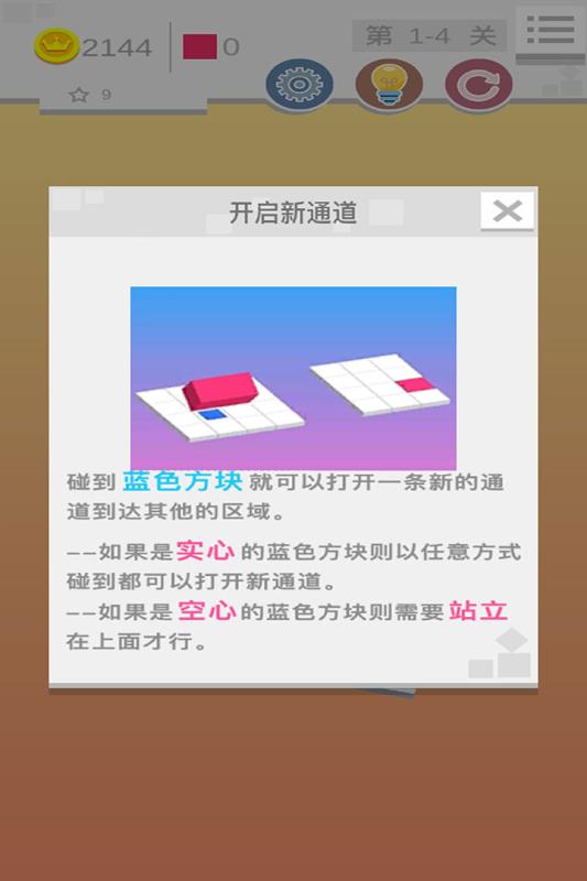 迷你滚动方块的世界截图