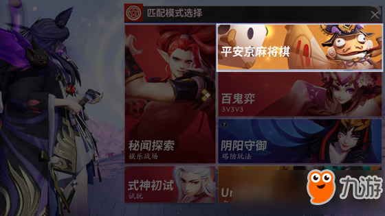 决战平安京麻将棋攻略 自走棋新手玩法分享