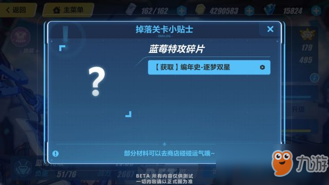 《崩坏3》v3.1新角色碎片怎么获得 新角色碎片获得方法