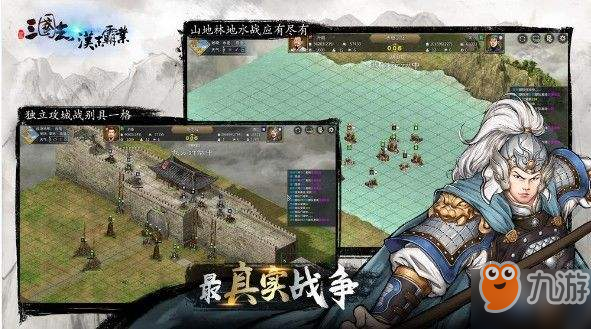 《三国志汉末霸业》怎么侦查 侦查方法分享