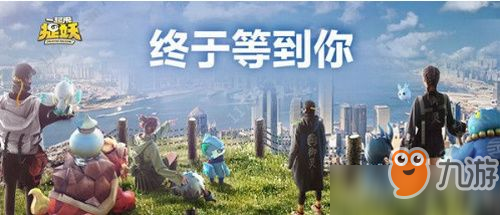 一起來捉妖夢(mèng)靈珠怎么得 夢(mèng)靈珠獲得方法分享