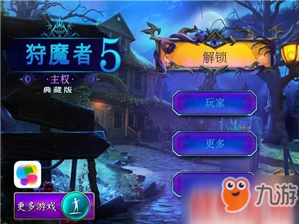 《狩魔者5》第二关要如何通关 第二关通关步骤详解截图