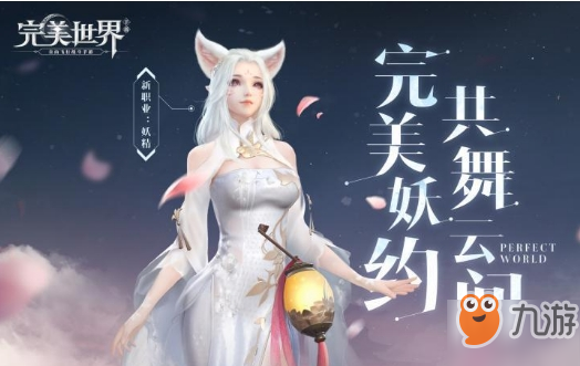 《完美世界》手游飞天猪在哪里 飞天猪位置介绍