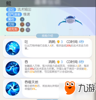 《一起來(lái)捉妖》北冥之鯤怎么獲取 北冥之鯤獲取方法介紹