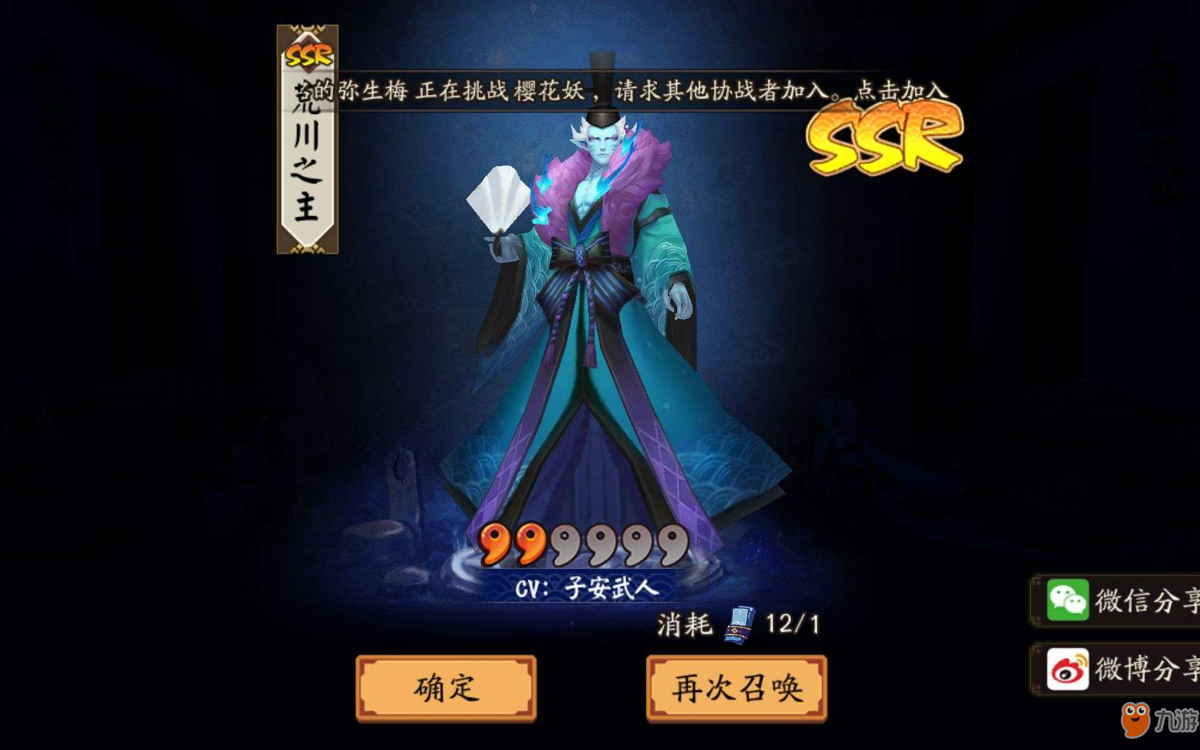 《陰陽師》抽ssr有什么技巧 玄學(xué)抽SSR技巧匯總分享