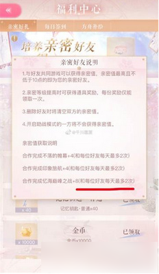 《閃耀暖暖》如何提升親密度 親密度提升方法攻略