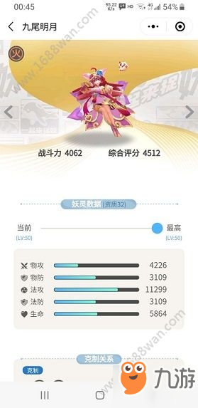 一起來捉妖九尾明月信物有什么用 九尾明月信物獲取方法