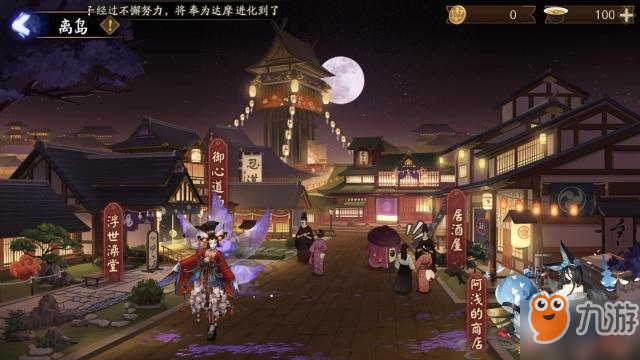 《陰陽師》五一勞動節(jié)活動攻略 活動玩法分享