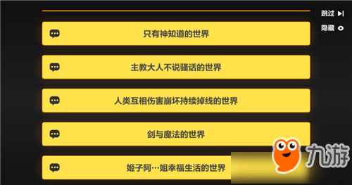 《崩壞3》被召喚的勇者選什么答案 被召喚的勇者答案選擇攻略