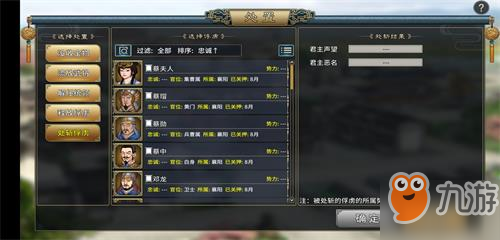 《三国志汉末霸业》如何劝降俘虏 劝降俘虏方法分享