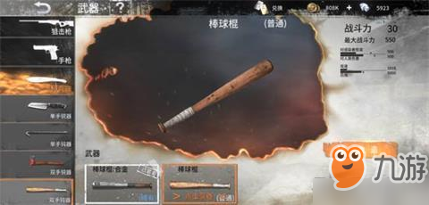 《黎明之路》近戰(zhàn)武器有哪些 近戰(zhàn)武器匯總一覽