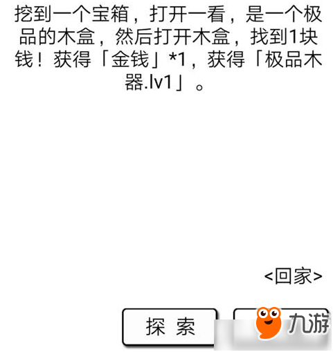 《流浪日记2》事件如何触发 事件触发攻略介绍