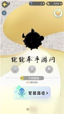 《一起來捉妖》大若智魚多少錢 滿資質(zhì)大若智魚價(jià)格介紹