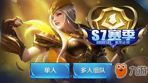 王者榮耀S7賽季什么時候上線 S7熱門英雄排行榜