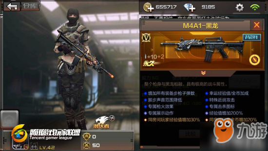 《CF手游》M4A1黑龍怎么樣 槍支介紹