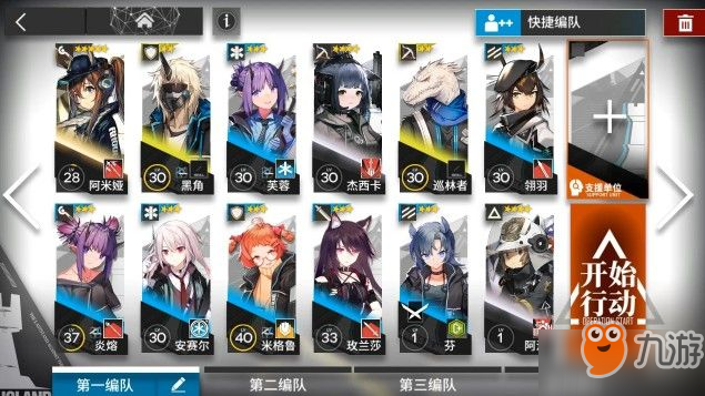 明日方舟2-8怎么玩 2-8玩法攻略