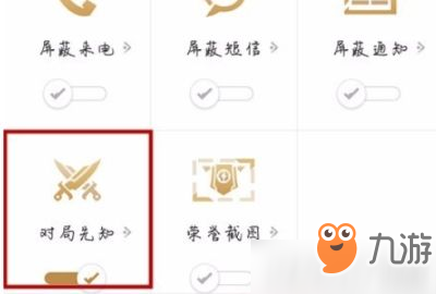 《王者荣耀》王者营地对局先知如何开启 王者营地对局先知开启方法