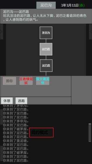 异世修真人截图3