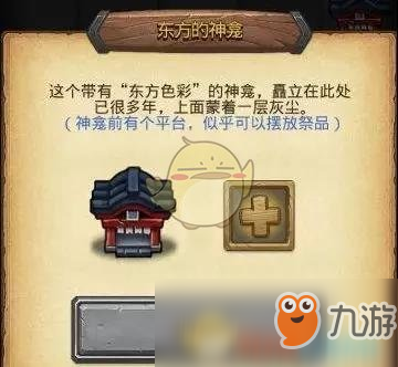 《不思议迷宫》东方的神龛刷钻怎么打 东方的神龛刷钻打法攻略