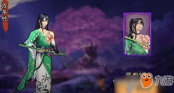 《阴阳师》万年竹皮肤怎么获取 万年竹夜风行云皮肤介绍